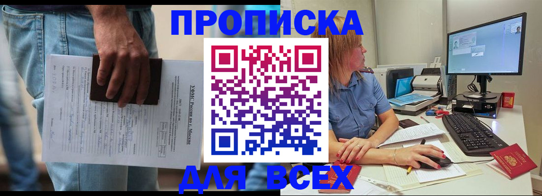 временная регистрация купить в Ульяновске