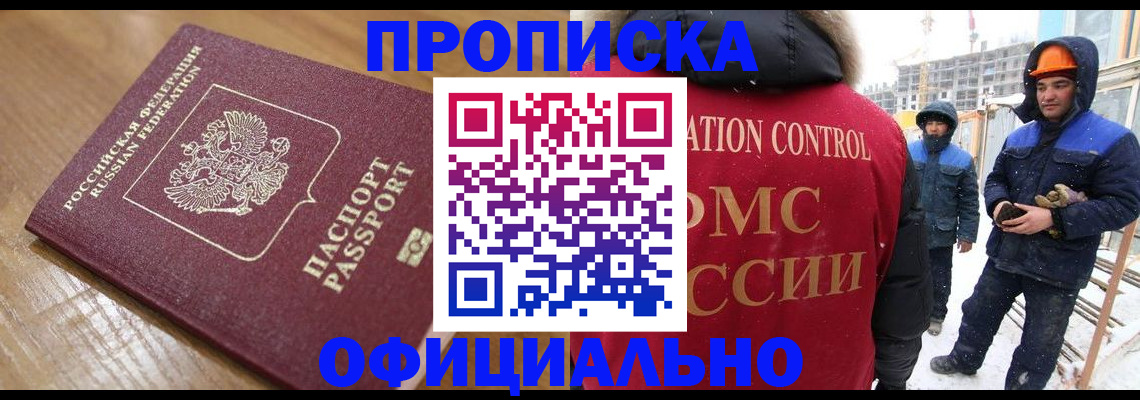 временная регистрация в Ульяновске