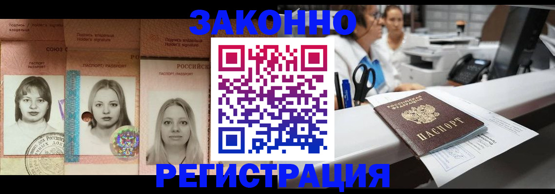 прописка иностранных граждан в Ульяновске