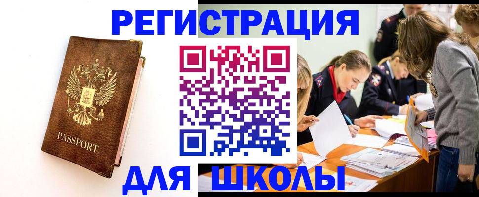 купить прописку в Ульяновске