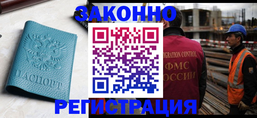 временная регистрация купить в Ульяновске