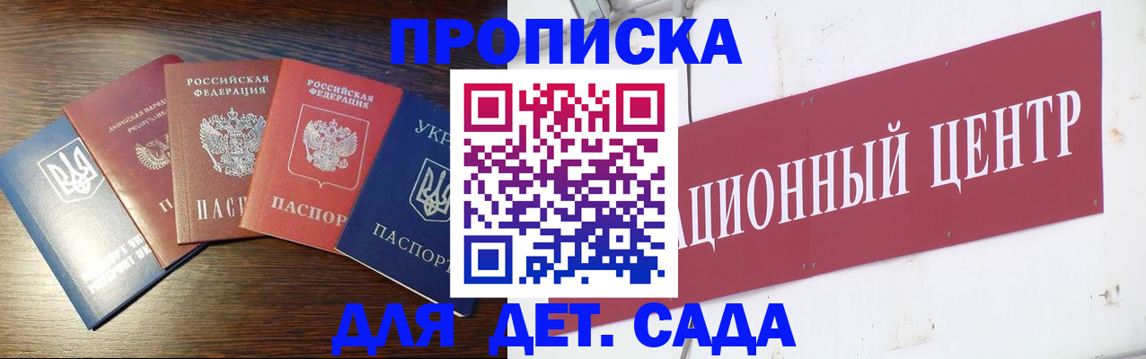 прописка регистрация в Ульяновске
